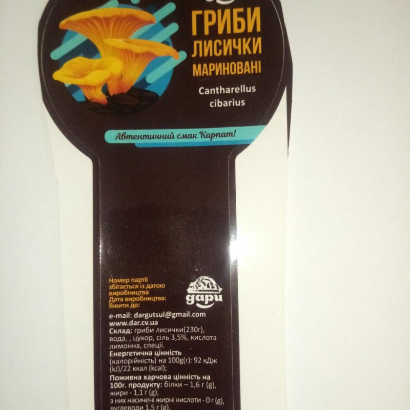 Лисички маринована "Дари Гуцульщини"