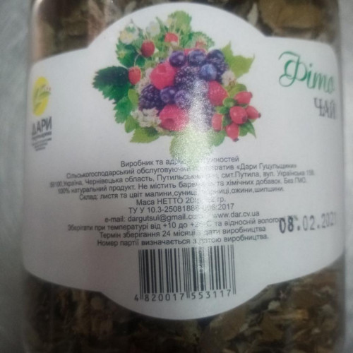 Фіто-чай Дари Гуцульщини ( ПЕТ/банка 20г)