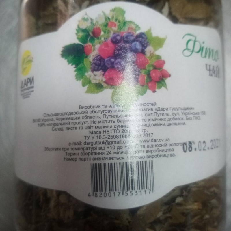 Фіто-чай Дари Гуцульщини ( ПЕТ/банка 20г)