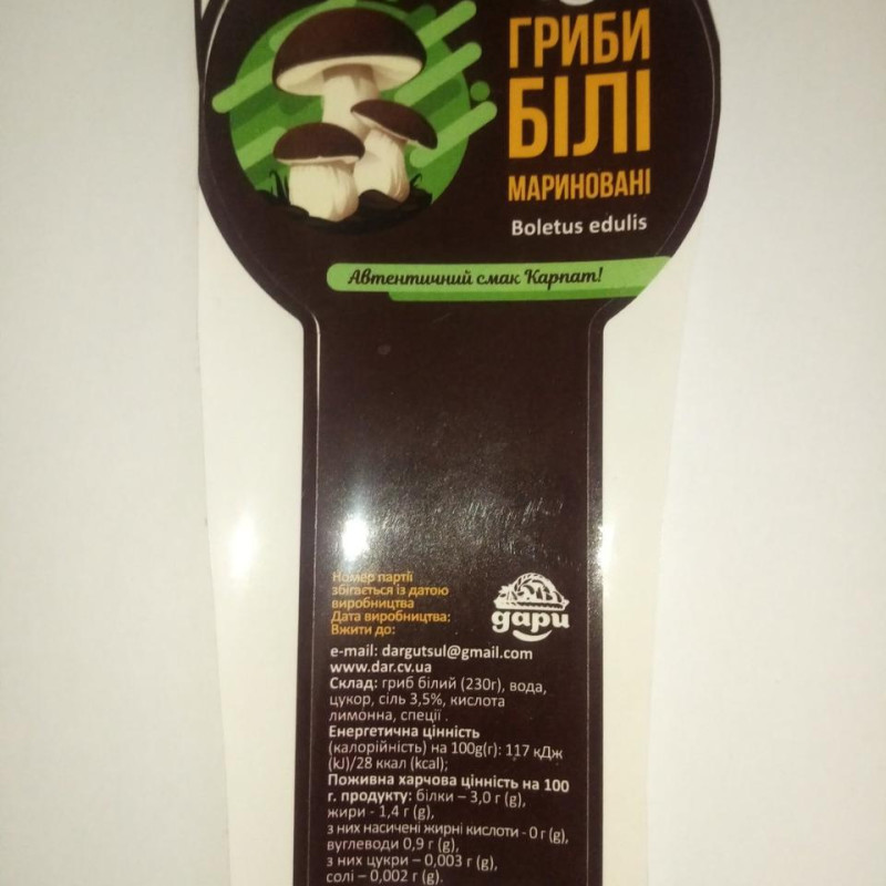 Гриби білі мариновані "Дари Гуцульщини"